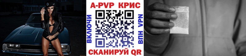 A-PVP Соль  Цоци-Юрт 