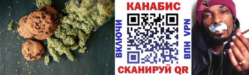 Canna-Cookies конопля  Цоци-Юрт 