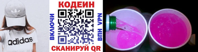 Кодеиновый сироп Lean Purple Drank  Цоци-Юрт 