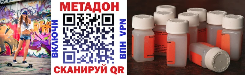 Метадон methadone  Цоци-Юрт 