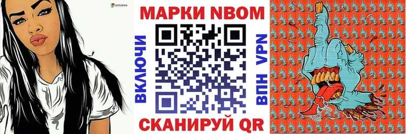 магазин продажи наркотиков  Цоци-Юрт  Марки NBOMe 1,5мг 
